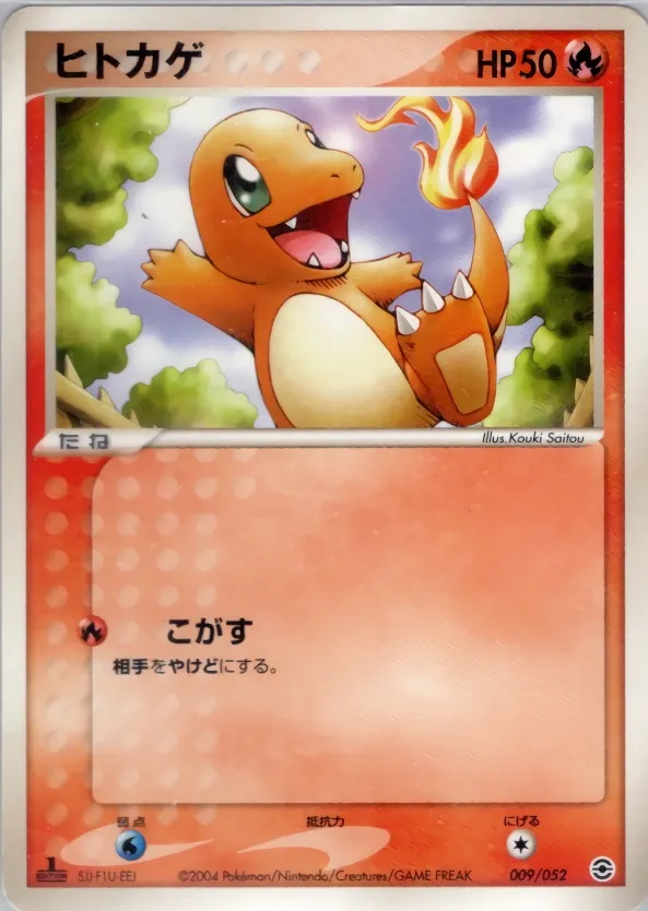 Charmander 009 — Venusaur, Charizard & Blastoise Random Constructed Starter Decks (Japanese Pokémon TCG card)