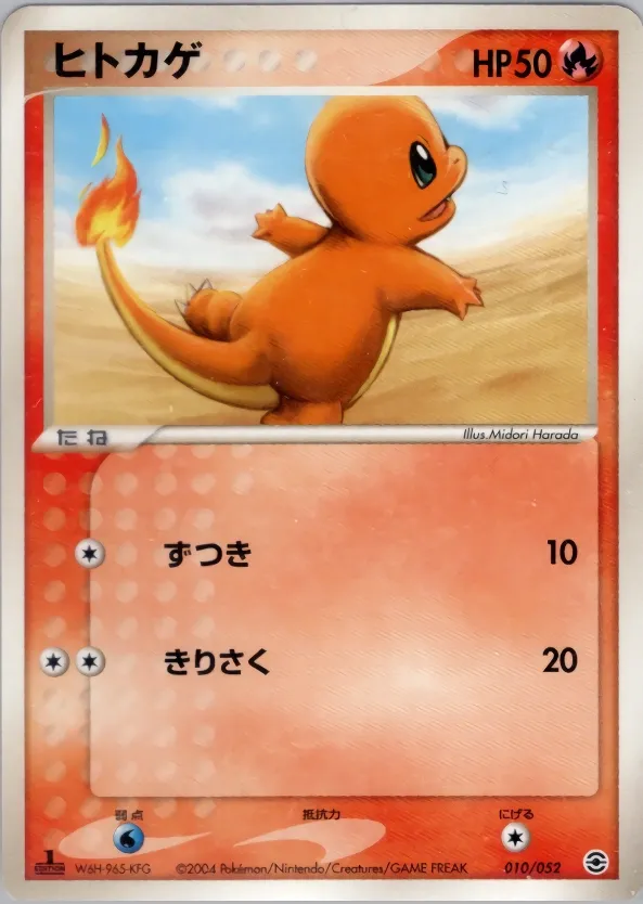 Charmander 010 — Venusaur, Charizard & Blastoise Random Constructed Starter Decks (Japanese Pokémon TCG card)