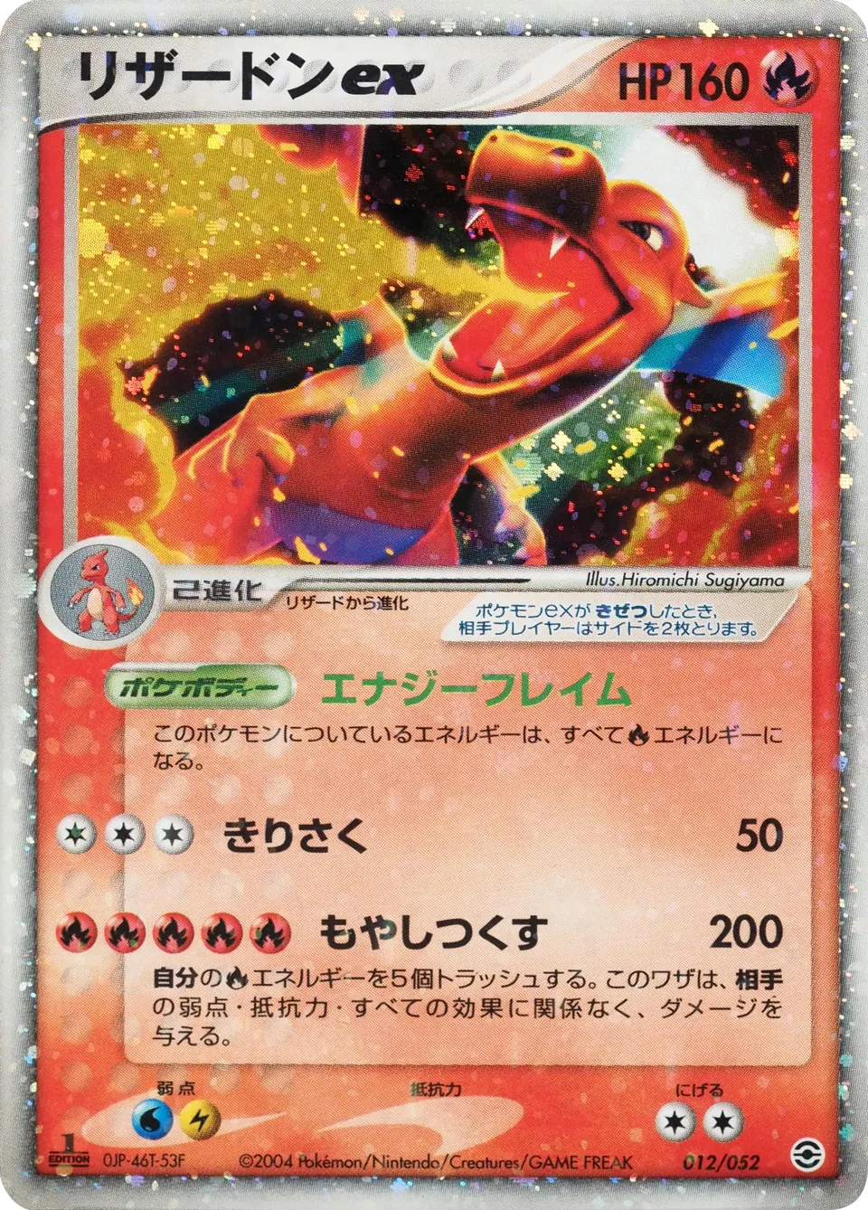 Charizard ex 012 — Venusaur, Charizard & Blastoise Random Constructed Starter Decks (Japanese Pokémon TCG card)