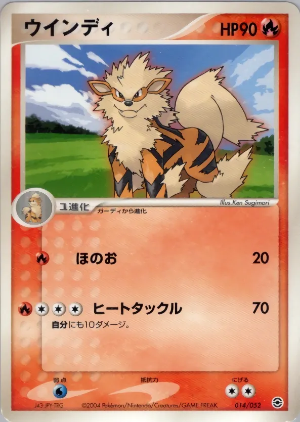 Arcanine 014 — Venusaur, Charizard & Blastoise Random Constructed Starter Decks (Japanese Pokémon TCG card)