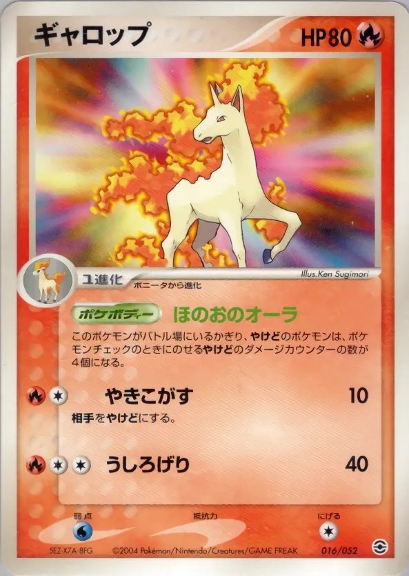 Rapidash 016 — Venusaur, Charizard & Blastoise Random Constructed Starter Decks (Japanese Pokémon TCG card)