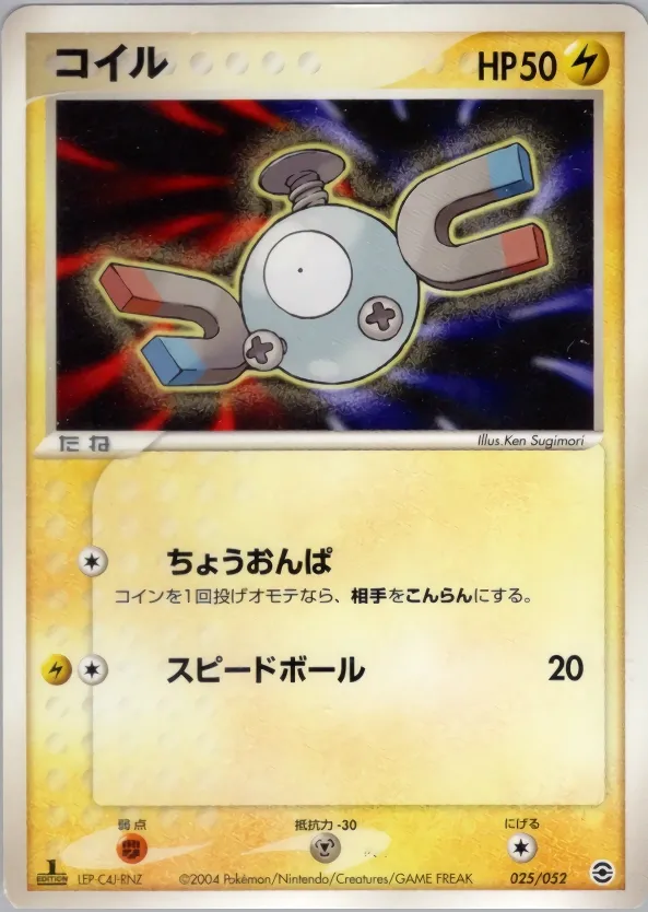 Magnemite 025 — Venusaur, Charizard & Blastoise Random Constructed Starter Decks (Japanese Pokémon TCG card)