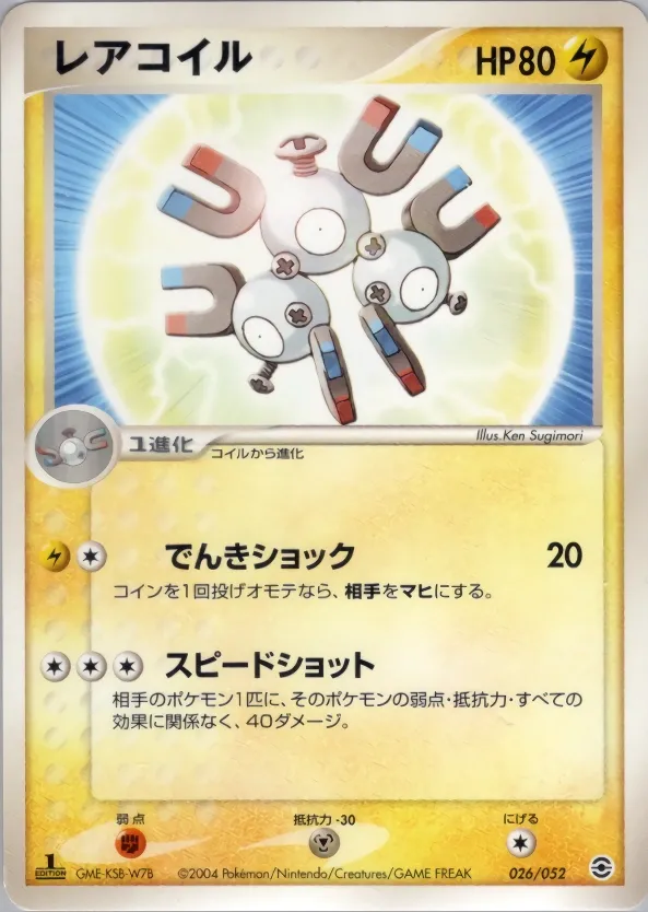 Magneton 026 — Venusaur, Charizard & Blastoise Random Constructed Starter Decks (Japanese Pokémon TCG card)