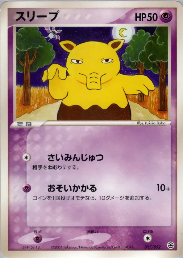 Drowzee 027 — Venusaur, Charizard & Blastoise Random Constructed Starter Decks (Japanese Pokémon TCG card)