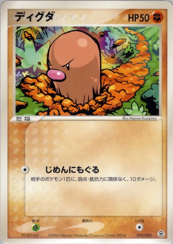 Diglett 029 — Venusaur, Charizard & Blastoise Random Constructed Starter Decks (Japanese Pokémon TCG card)