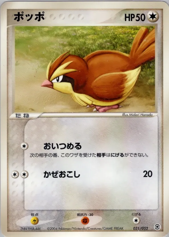 Pidgey 031 — Venusaur, Charizard & Blastoise Random Constructed Starter Decks (Japanese Pokémon TCG card)