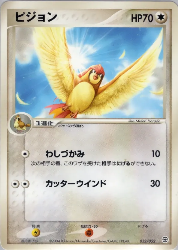 Pidgeotto 032 — Venusaur, Charizard & Blastoise Random Constructed Starter Decks (Japanese Pokémon TCG card)