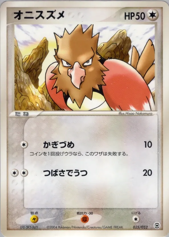 Spearow 035 — Venusaur, Charizard & Blastoise Random Constructed Starter Decks (Japanese Pokémon TCG card)