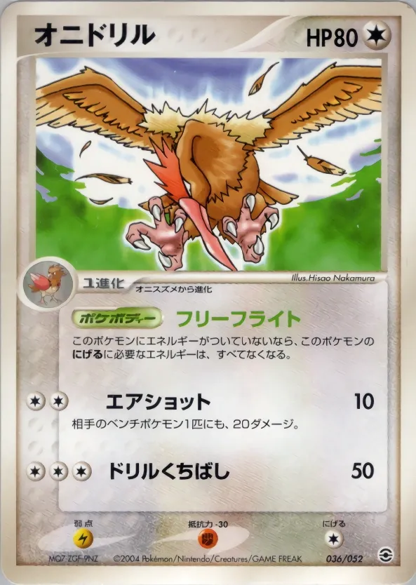 Fearow 036 — Venusaur, Charizard & Blastoise Random Constructed Starter Decks (Japanese Pokémon TCG card)
