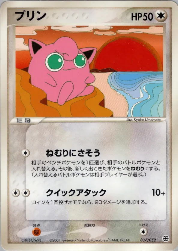 Jigglypuff 037 — Venusaur, Charizard & Blastoise Random Constructed Starter Decks (Japanese Pokémon TCG card)