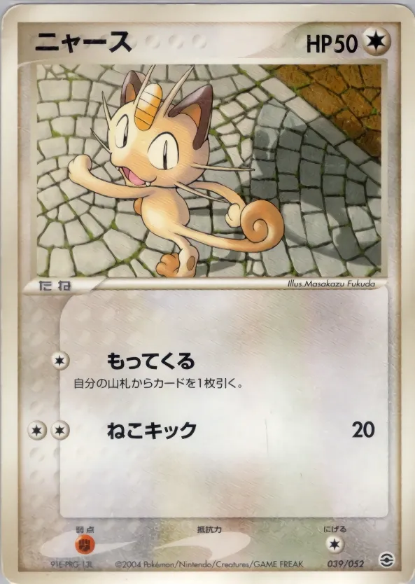 Meowth 039 — Venusaur, Charizard & Blastoise Random Constructed Starter Decks (Japanese Pokémon TCG card)