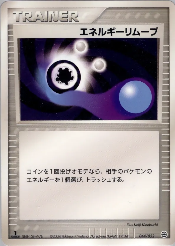 Energy Removal 2 044 — Venusaur, Charizard & Blastoise Random Constructed Starter Decks (Japanese Pokémon TCG card)