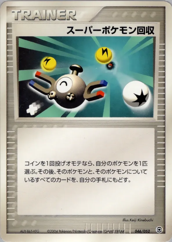 Super Scoop Up 046 — Venusaur, Charizard & Blastoise Random Constructed Starter Decks (Japanese Pokémon TCG card)