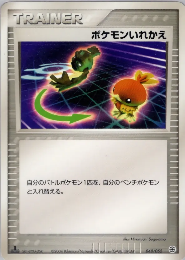 Switch 048 — Venusaur, Charizard & Blastoise Random Constructed Starter Decks (Japanese Pokémon TCG card)