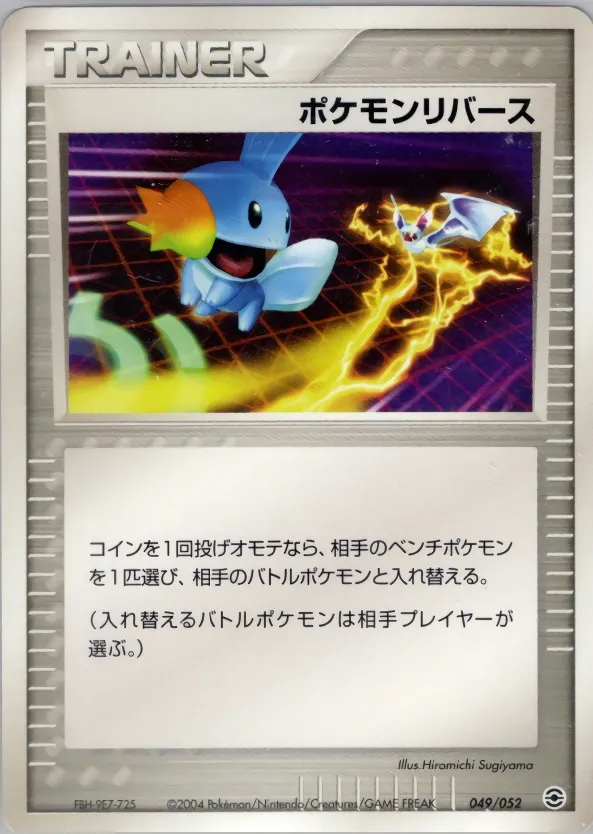 Pokémon Reversal 049 — Venusaur, Charizard & Blastoise Random Constructed Starter Decks (Japanese Pokémon TCG card)