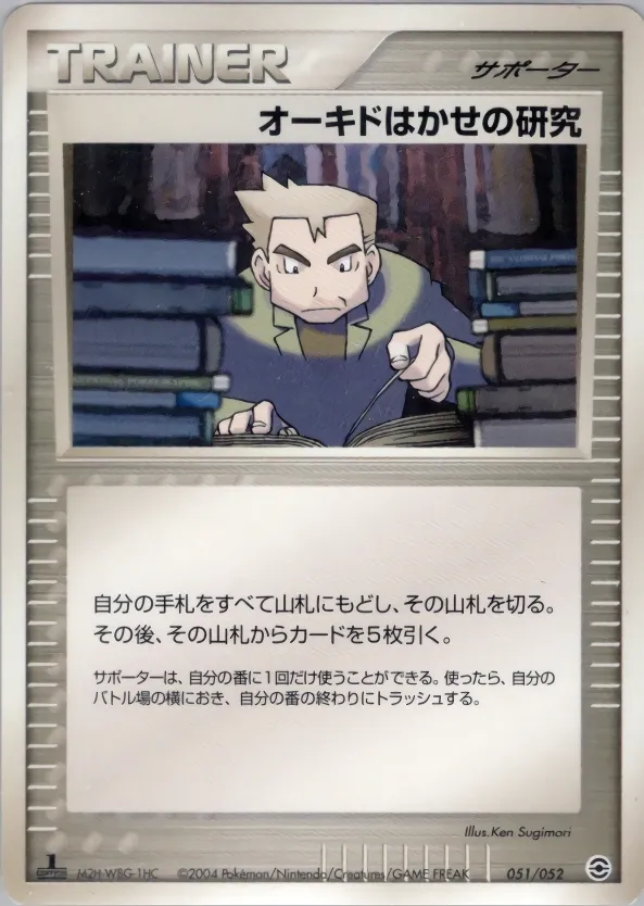Professor Oak's Research 051 — Venusaur, Charizard & Blastoise Random Constructed Starter Decks (Japanese Pokémon TCG card)