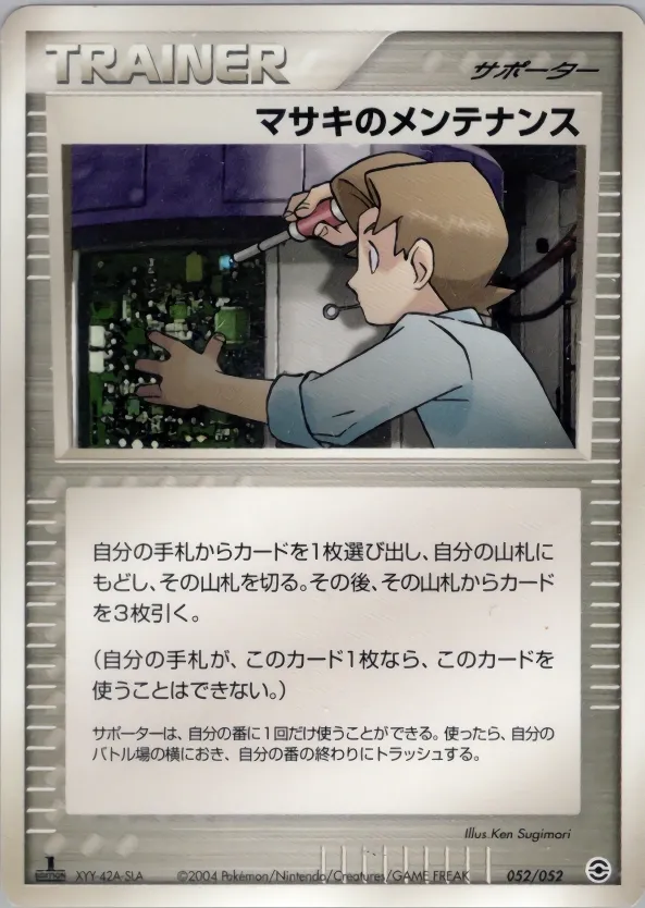 Bill's Maintenance 052 — Venusaur, Charizard & Blastoise Random Constructed Starter Decks (Japanese Pokémon TCG card)