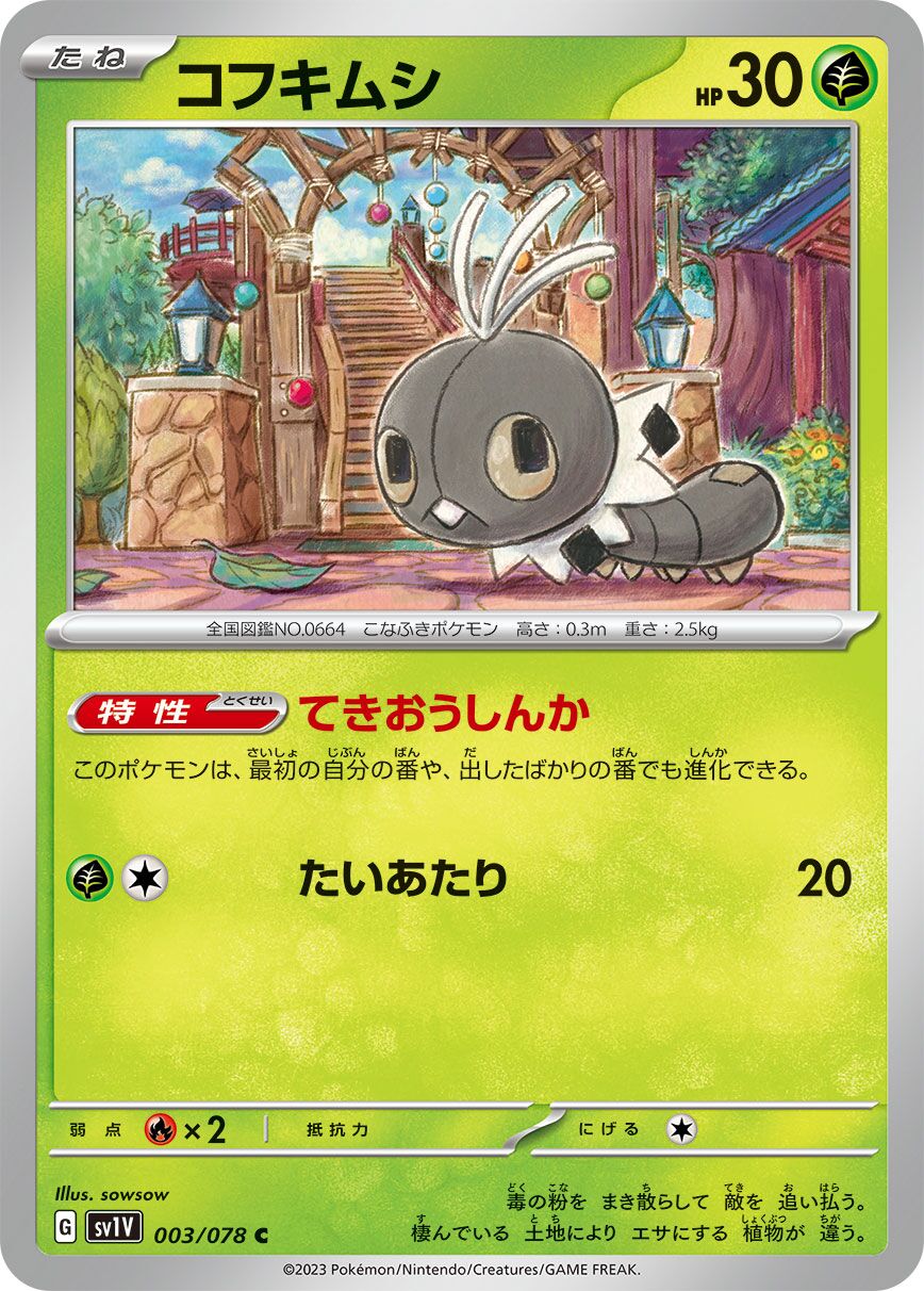 Scatterbug 003/108 — Violet ex (Japanese Pokémon TCG card)