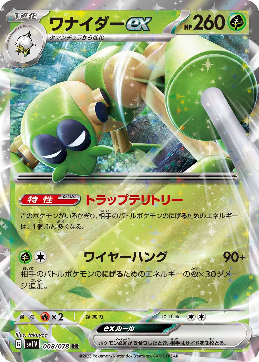Spidops ex 008/108 — Violet ex (Japanese Pokémon TCG card)