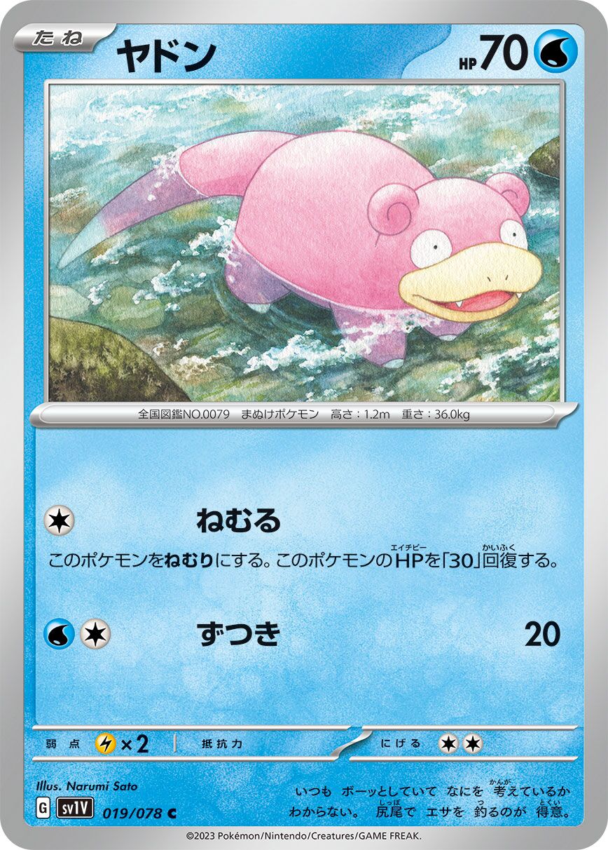 Slowpoke 019/108 — Violet ex (Japanese Pokémon TCG card)