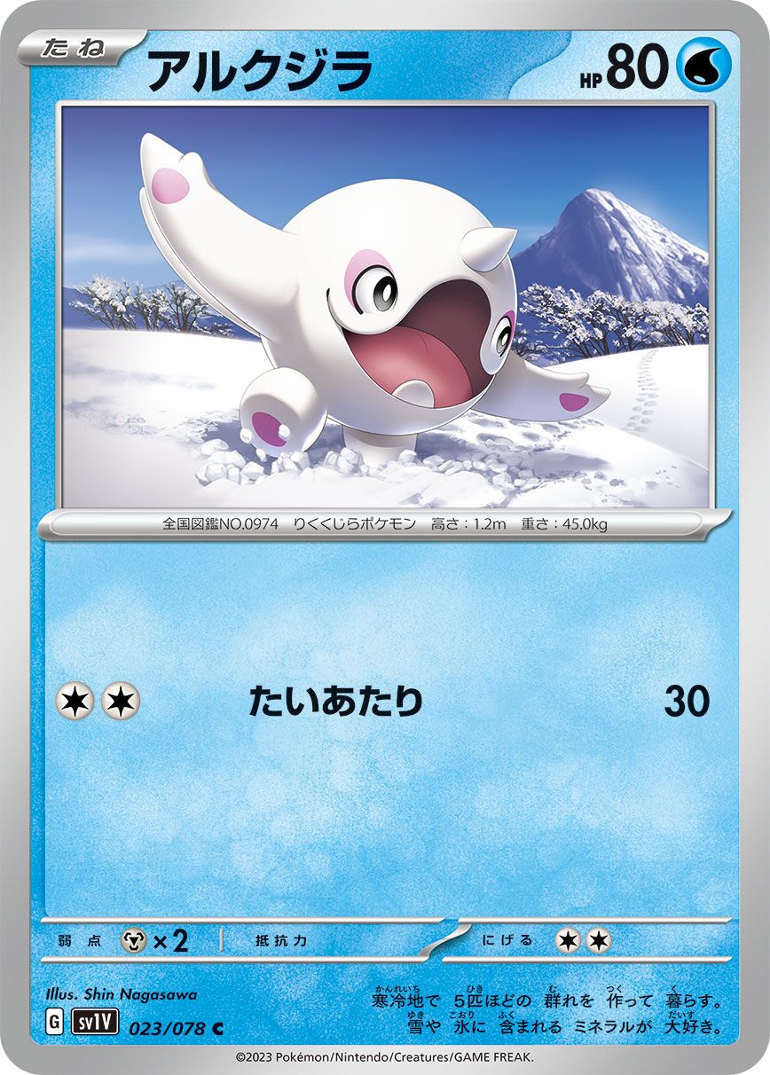 Cetoddle 023/108 — Violet ex (Japanese Pokémon TCG card)
