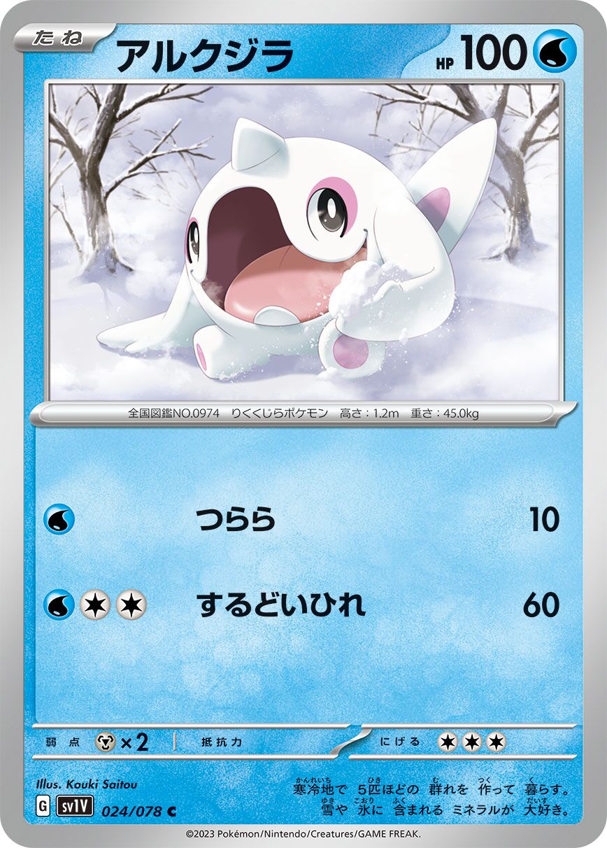 Cetoddle 024/108 — Violet ex (Japanese Pokémon TCG card)