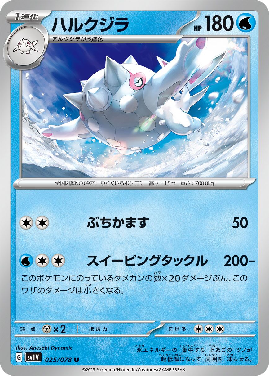 Cetitan 025/108 — Violet ex (Japanese Pokémon TCG card)