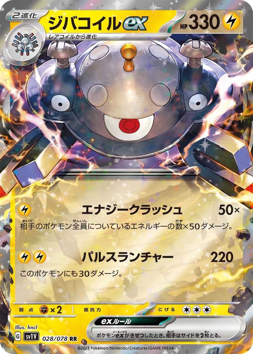 Magnezone ex 028/108 — Violet ex (Japanese Pokémon TCG card)