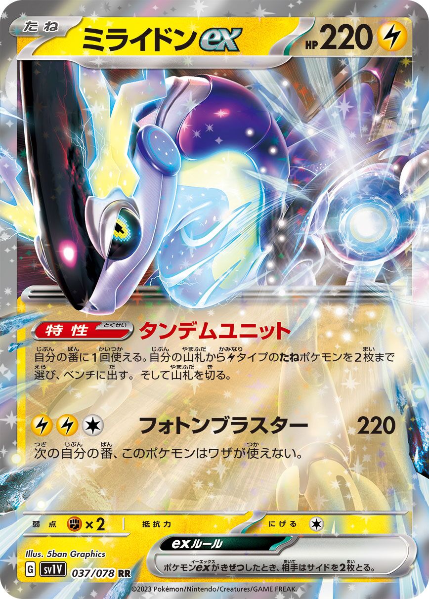 Miraidon ex 037/108 — Violet ex (Japanese Pokémon TCG card)