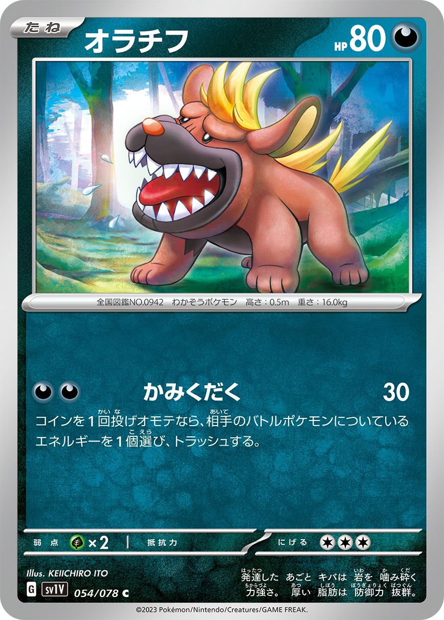 Maschiff 054/108 — Violet ex (Japanese Pokémon TCG card)