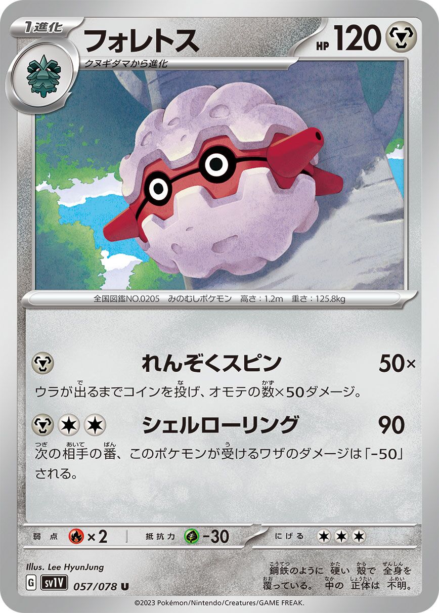 Forretress 057/108 — Violet ex (Japanese Pokémon TCG card)