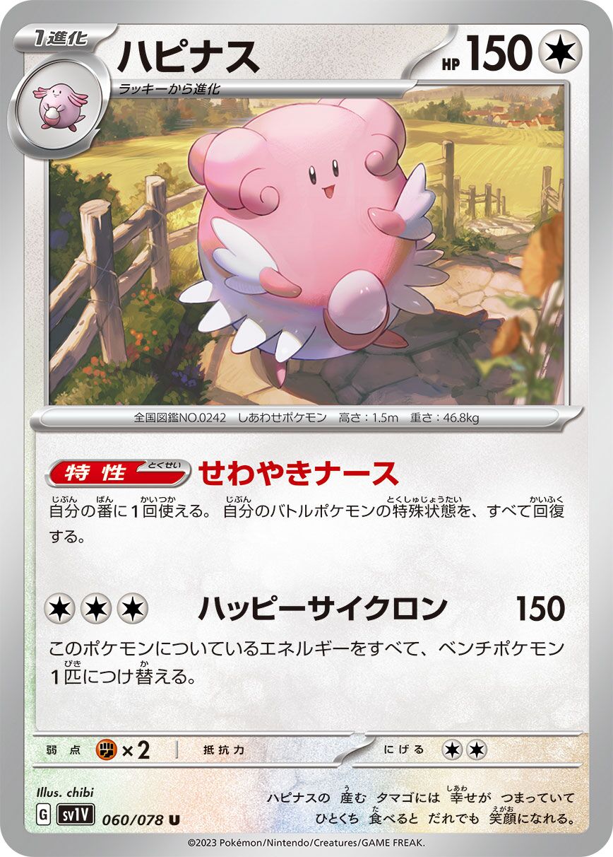 Blissey 060/108 — Violet ex (Japanese Pokémon TCG card)