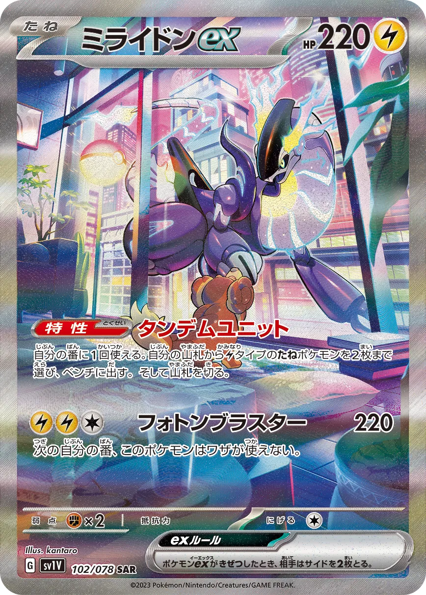 Miraidon ex 102/108 — Violet ex (Japanese Pokémon TCG card)