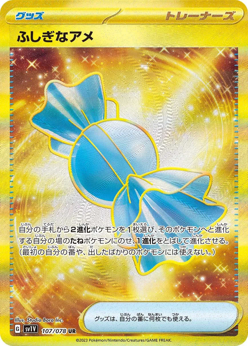Rare Candy 107/108 — Violet ex (Japanese Pokémon TCG card)