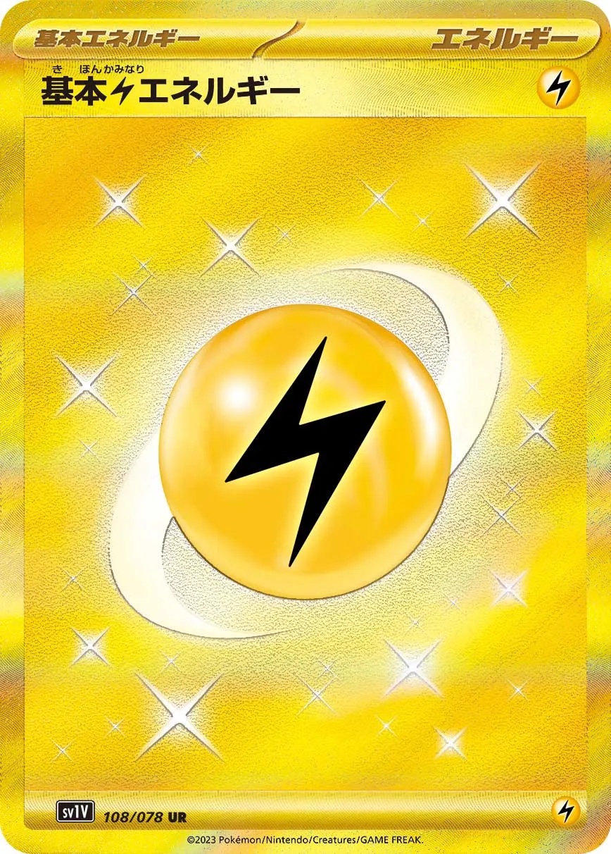 Basic Lightning Energy 108/108 — Violet ex (Japanese Pokémon TCG card)