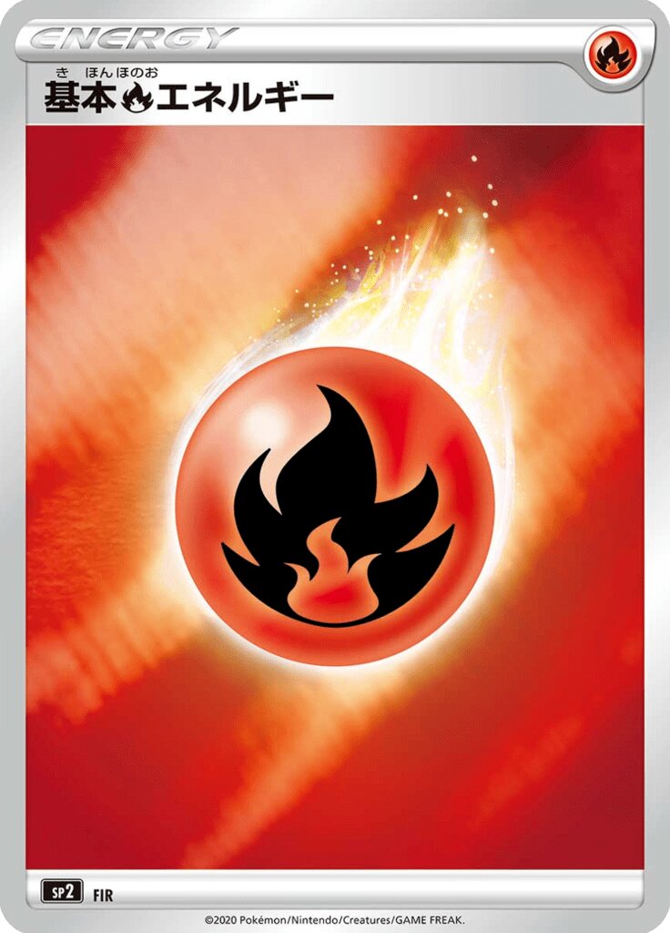 Fire Energy 006/4 — VMAX Special Set (Japanese Pokémon TCG card)