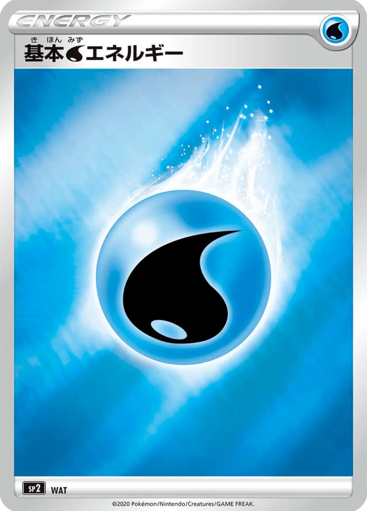 Water Energy 007/4 — VMAX Special Set (Japanese Pokémon TCG card)