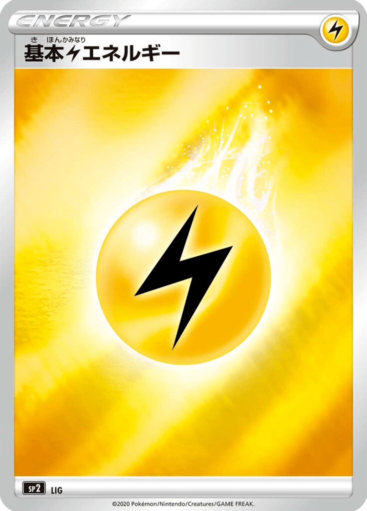 Lightning Energy 008/4 — VMAX Special Set (Japanese Pokémon TCG card)