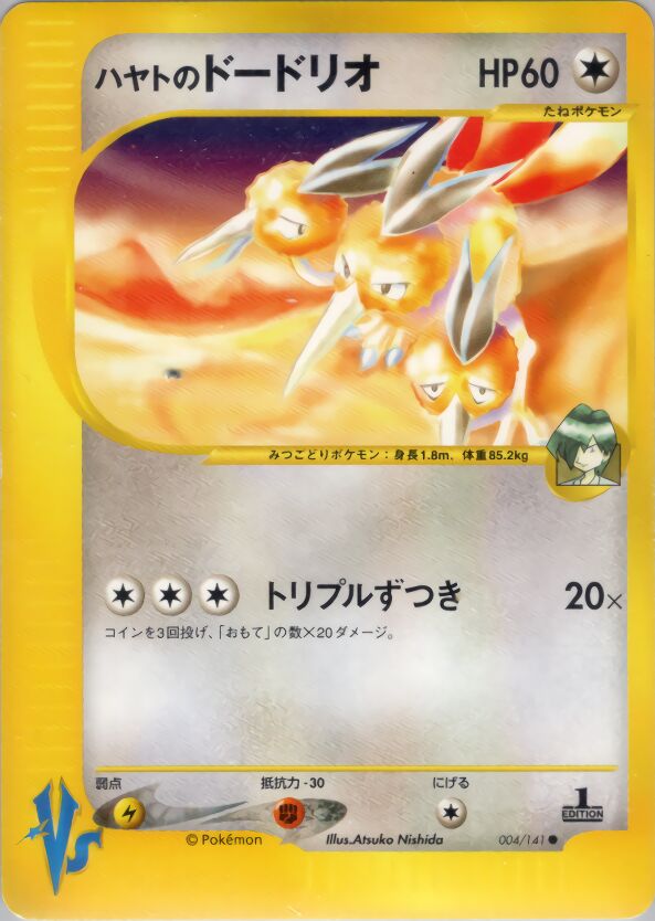 Falkner's Dodrio 004/151 — Pokemon VS (Japanese Pokémon TCG card)