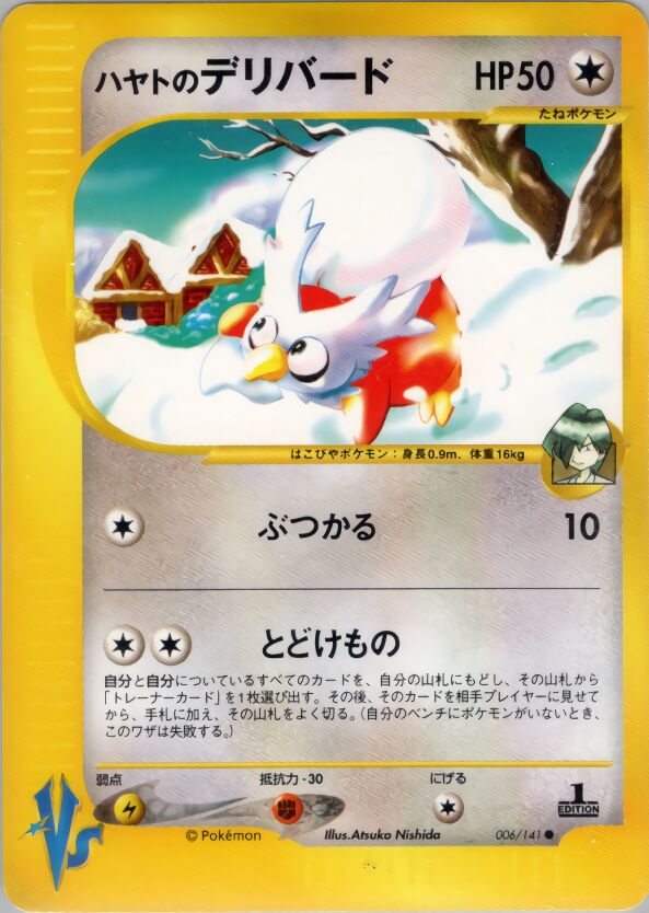 Falkner's Delibird 006/151 — Pokemon VS (Japanese Pokémon TCG card)