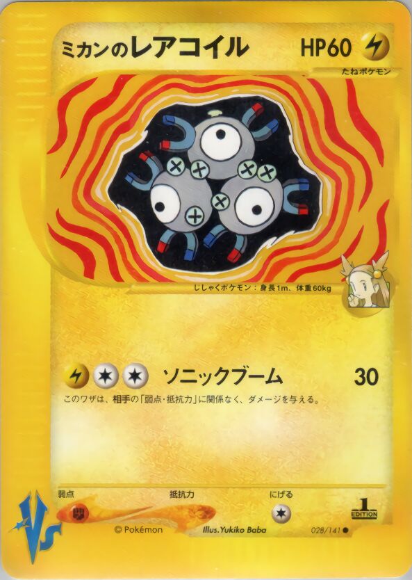 Jasmine's Magneton 028/151 — Pokemon VS (Japanese Pokémon TCG card)