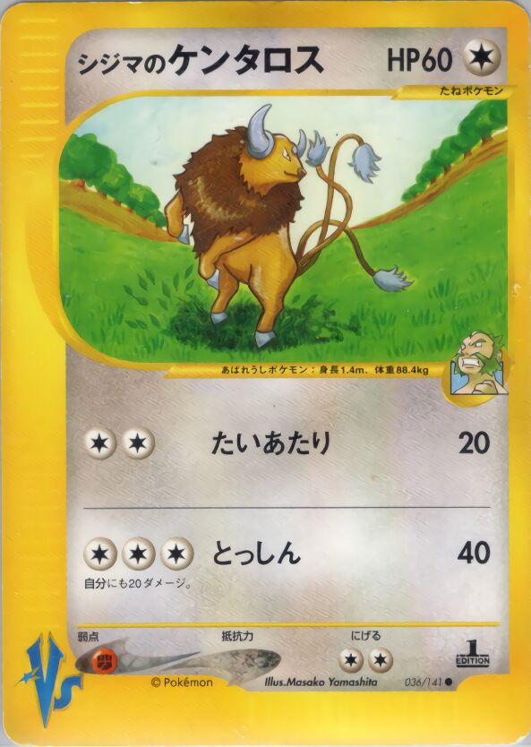 Chuck's Tauros 036/151 — Pokemon VS (Japanese Pokémon TCG card)