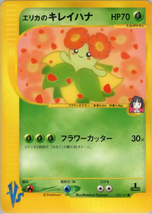 Erika's Bellossom 059/151 — Pokemon VS (Japanese Pokémon TCG card)