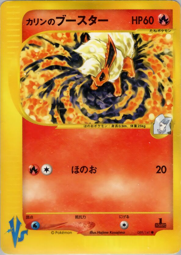 Karen's Flareon 089/151 — Pokemon VS (Japanese Pokémon TCG card)