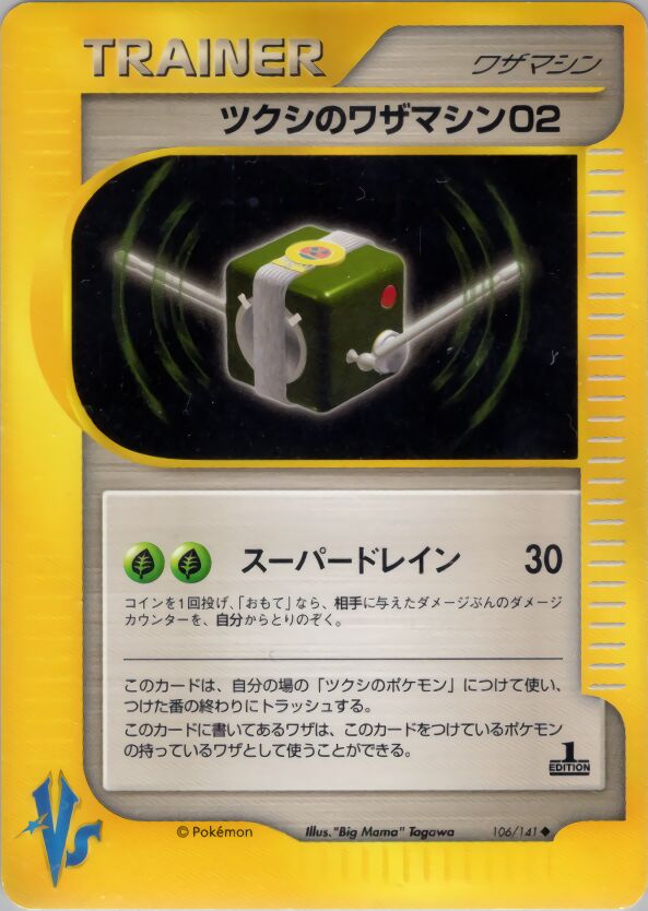 Bugsy's Technical Machine 02 106/151 — Pokemon VS (Japanese Pokémon TCG card)