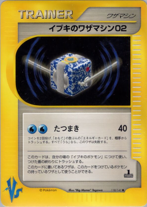 Falkner's Technical Machine 02 Pokémon TCG cards