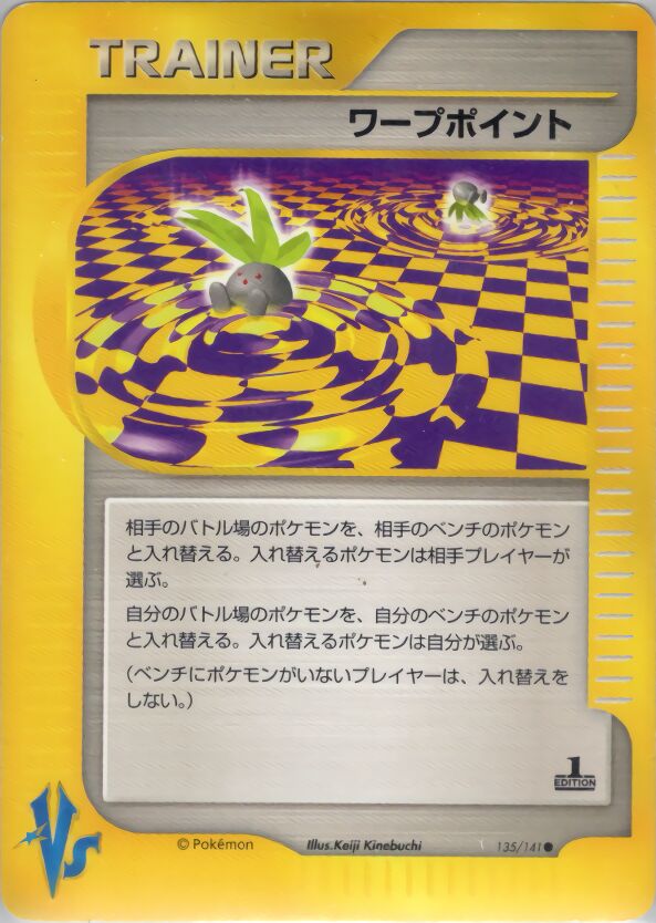 Warp Point 135/151 — Pokemon VS (Japanese Pokémon TCG card)