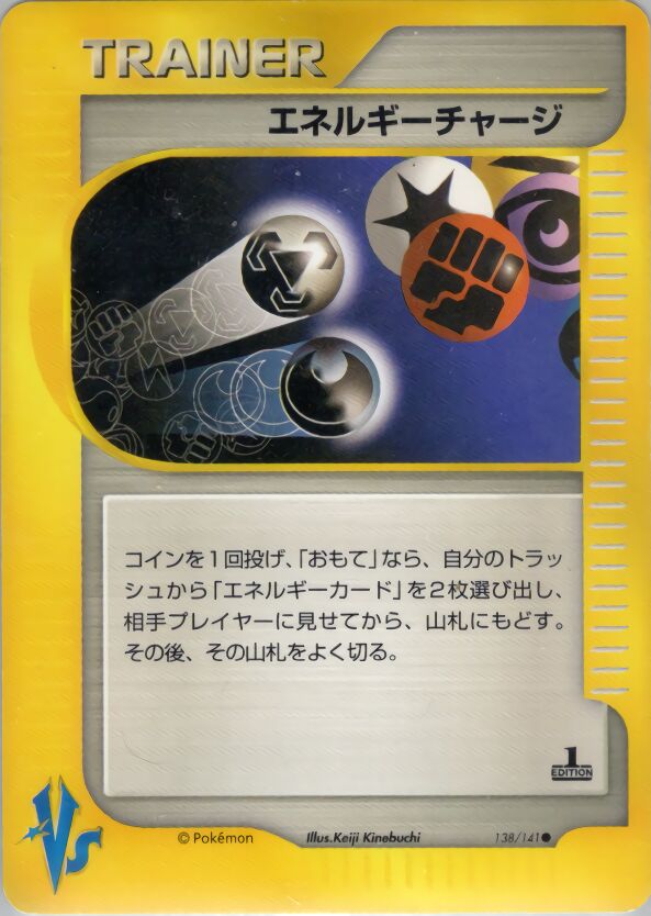 Energy Charge 138/151 — Pokemon VS (Japanese Pokémon TCG card)