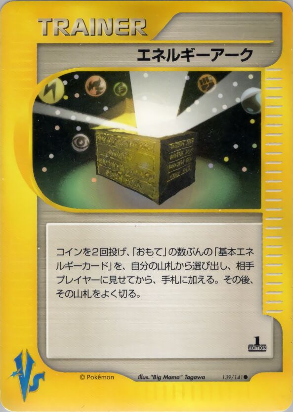Energy Ark 139/151 — Pokemon VS (Japanese Pokémon TCG card)