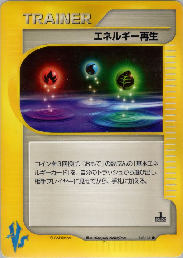 Energy Restore 140/151 — Pokemon VS (Japanese Pokémon TCG card)
